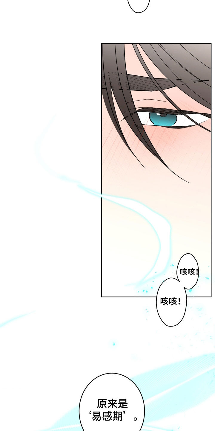 《贝塔的报恩》第93章【第二季】请假 第2页