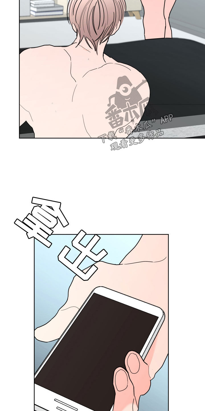 《贝塔的报恩》第93章【第二季】请假 第5页