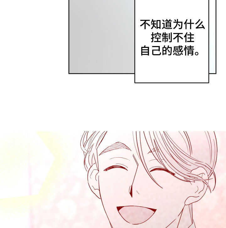 《贝塔的报恩》第92章【第二季】占有欲 第15页