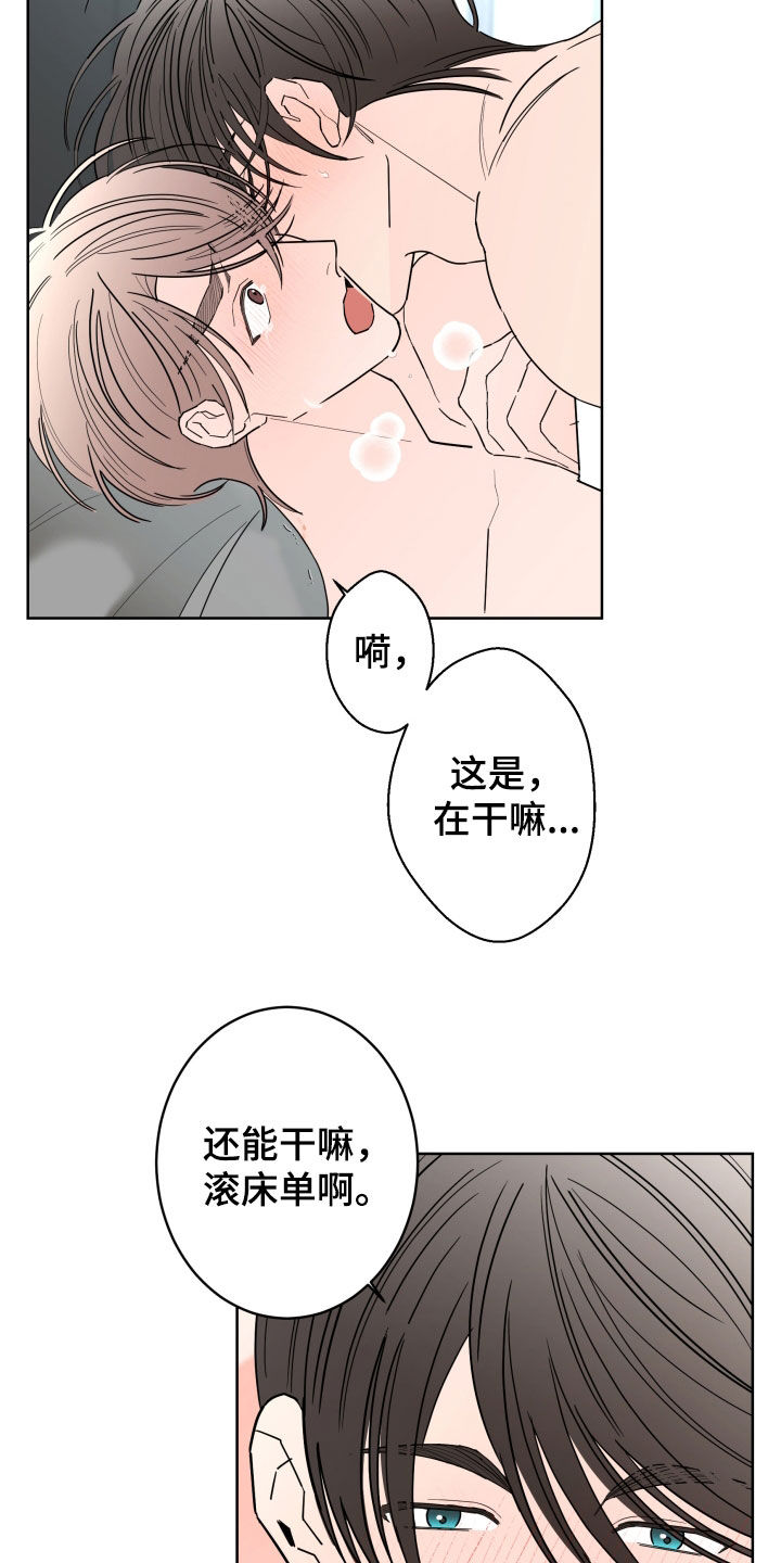 《贝塔的报恩》第92章【第二季】占有欲 第2页