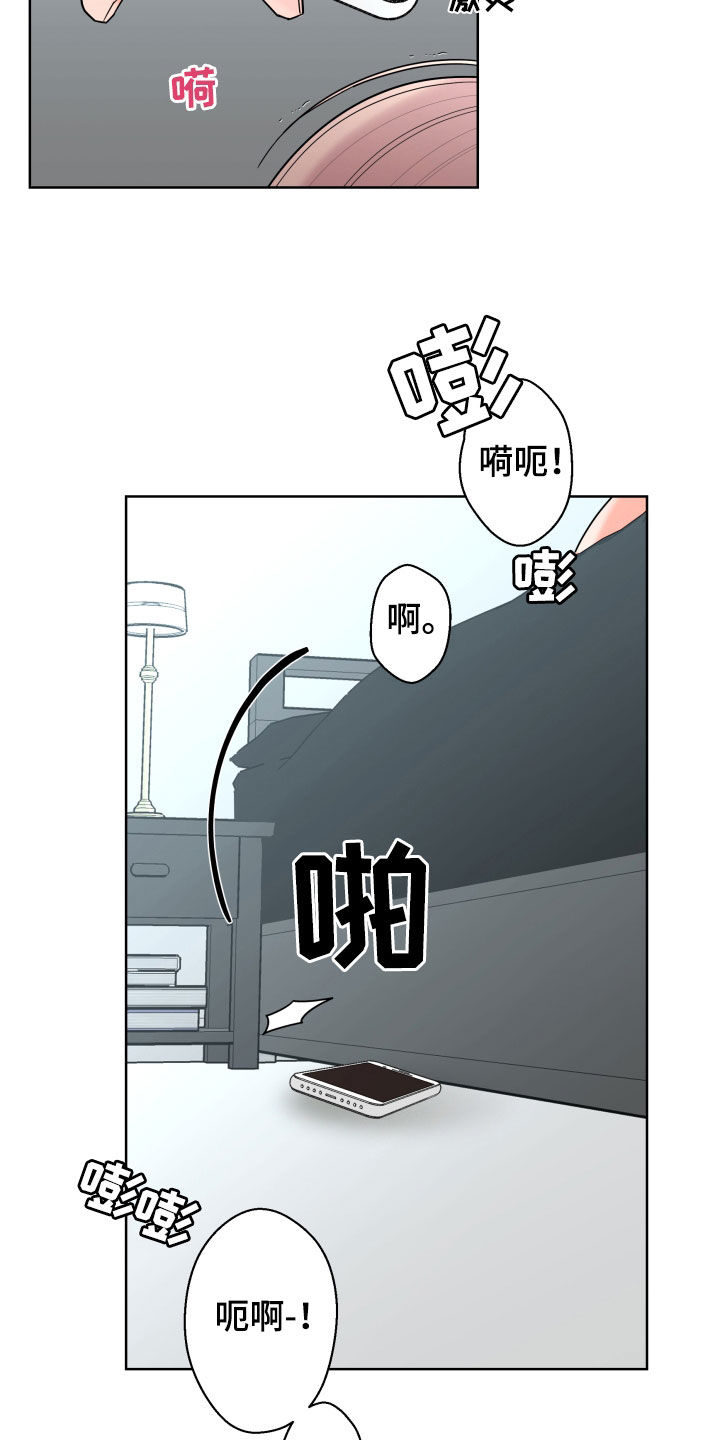 《贝塔的报恩》第94章【第二季】不用找我 第18页