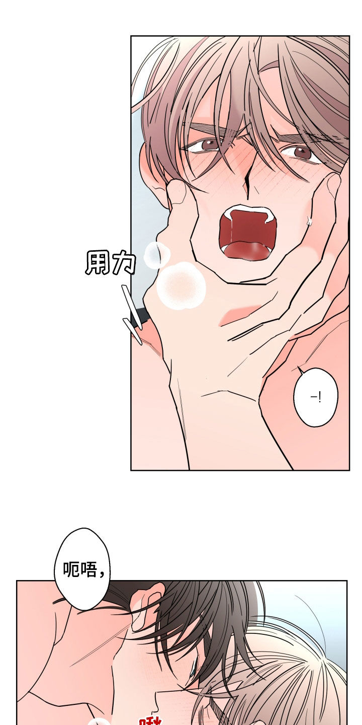 《贝塔的报恩》第94章【第二季】不用找我 第22页