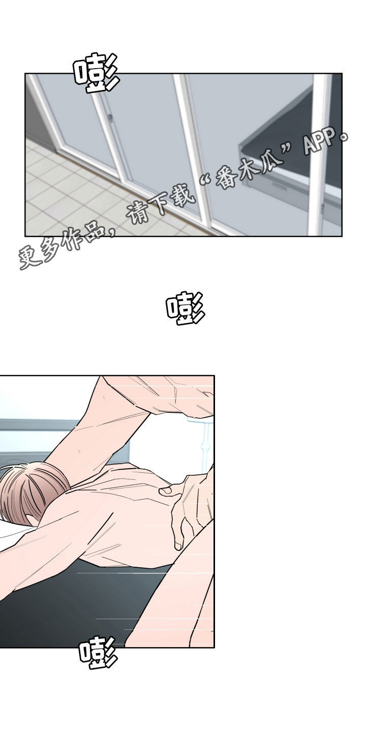 《贝塔的报恩》第96章【第二季】敷衍 第1页
