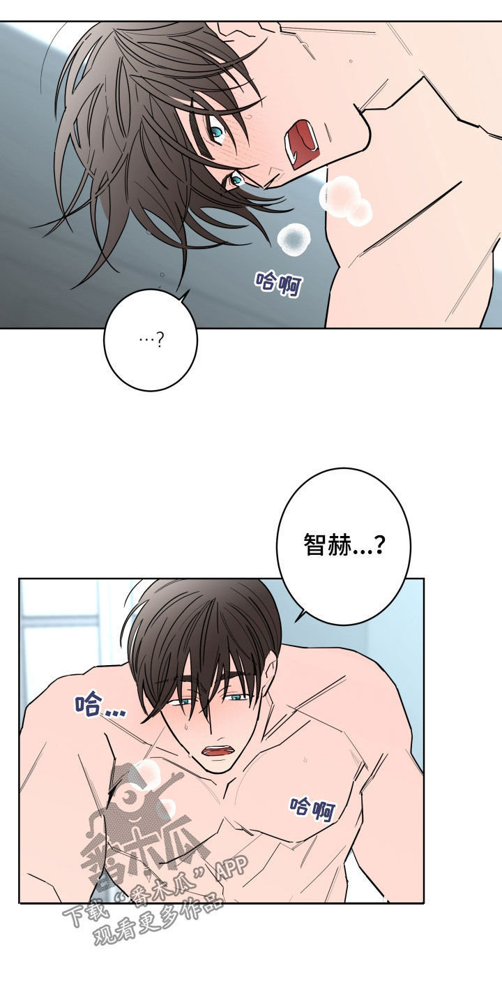 《贝塔的报恩》第96章【第二季】敷衍 第2页