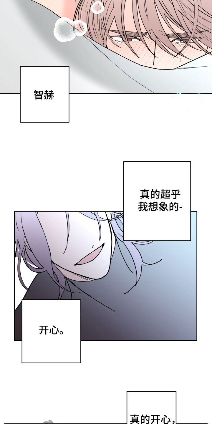 《贝塔的报恩》第95章【第二季】无法拥有 第18页