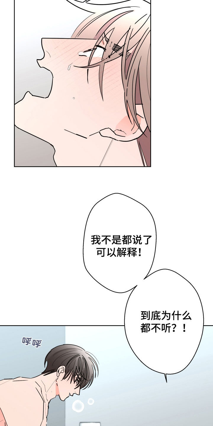 《贝塔的报恩》第95章【第二季】无法拥有 第4页