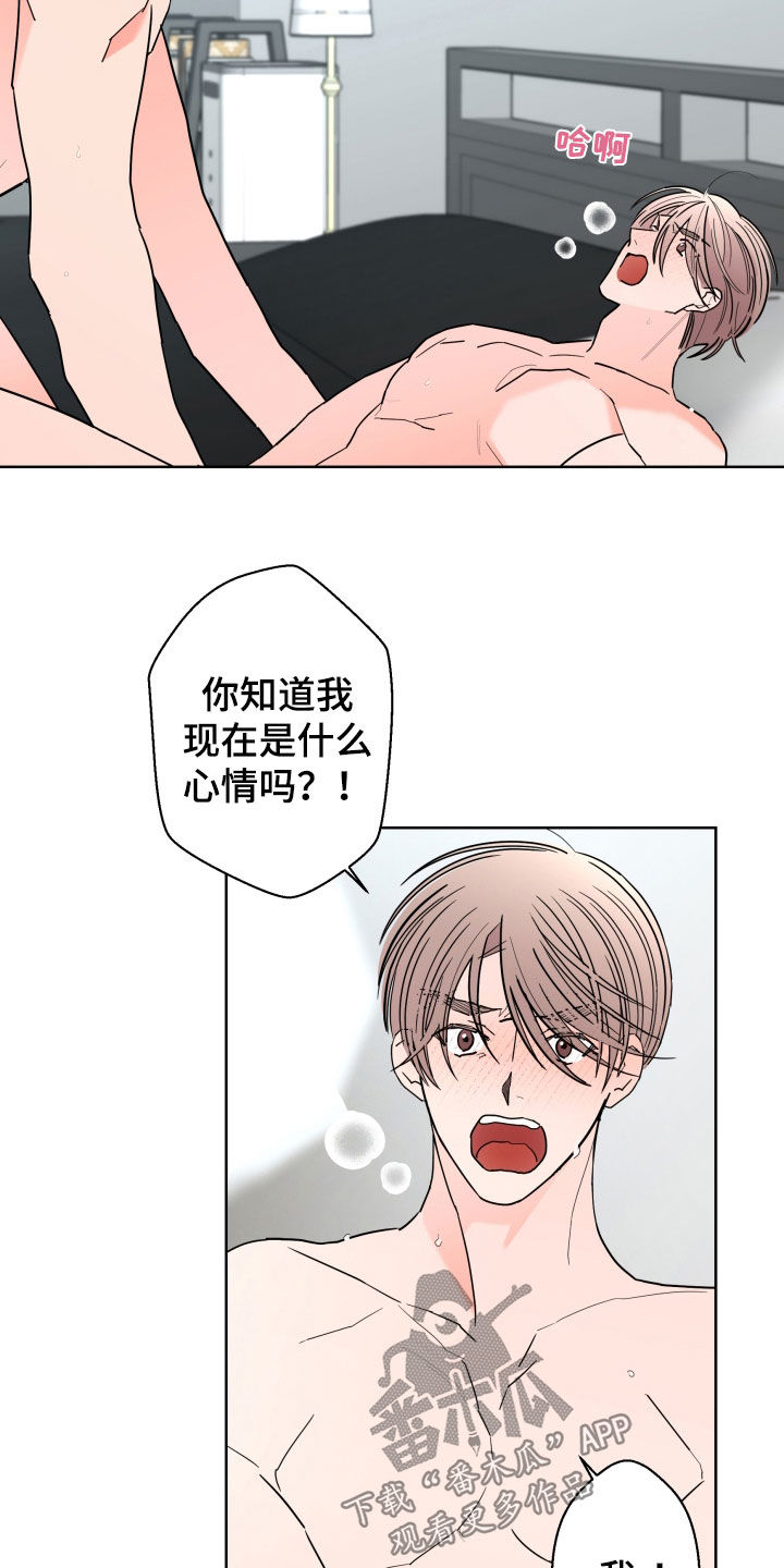 《贝塔的报恩》第95章【第二季】无法拥有 第5页