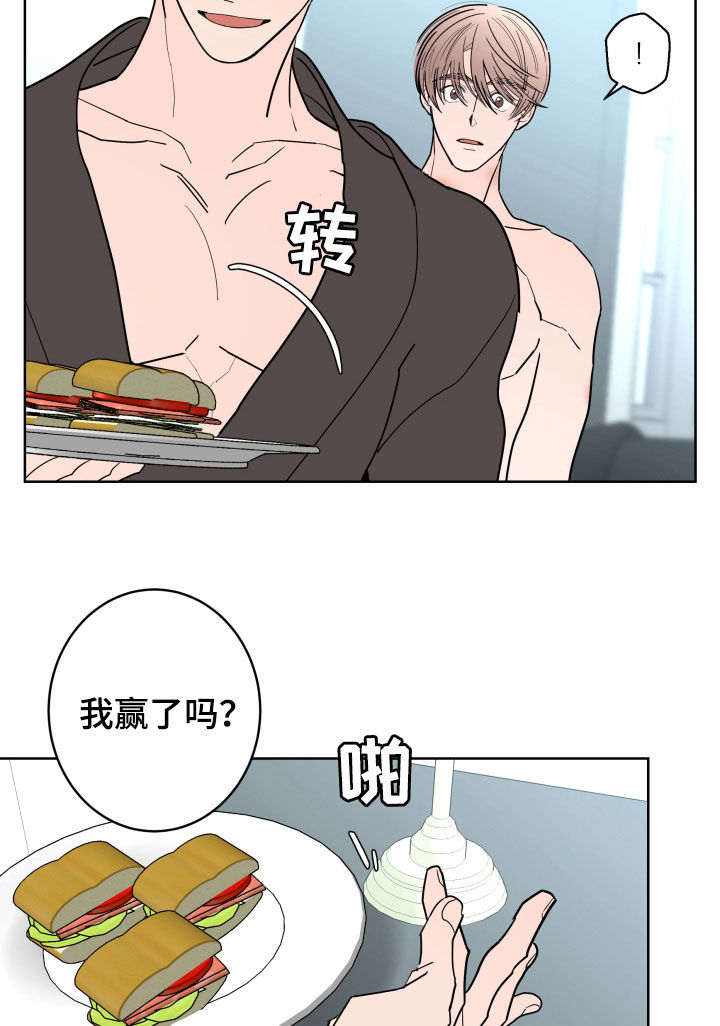 《贝塔的报恩》第97章【第二季】无法摆脱 第12页
