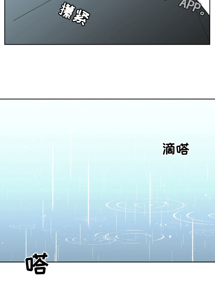 《贝塔的报恩》第97章【第二季】无法摆脱 第23页