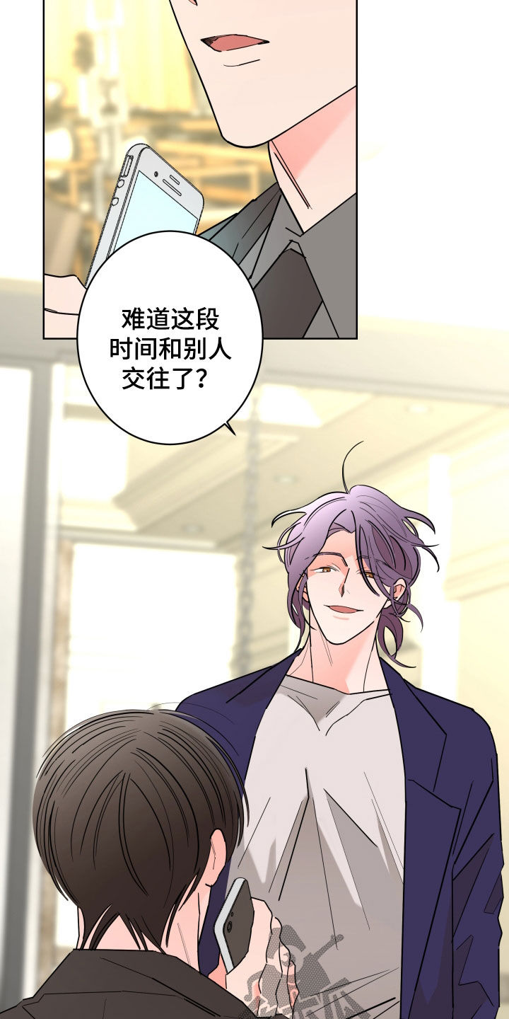 《贝塔的报恩》第99章【第二季】不能离开 第22页
