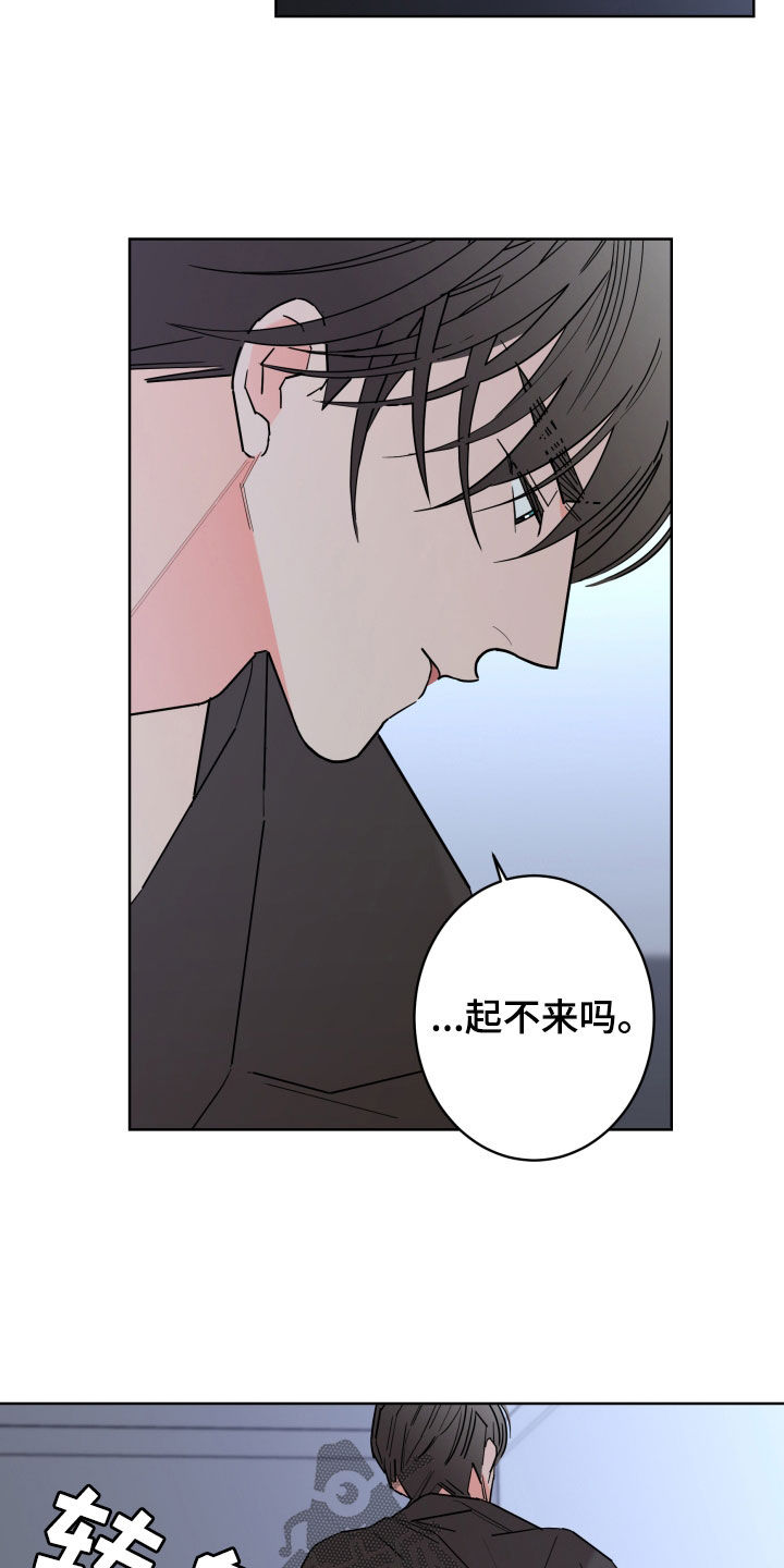 《贝塔的报恩》第98章【第二季】发烧 第12页