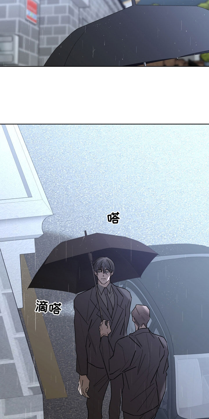 《贝塔的报恩》第98章【第二季】发烧 第20页