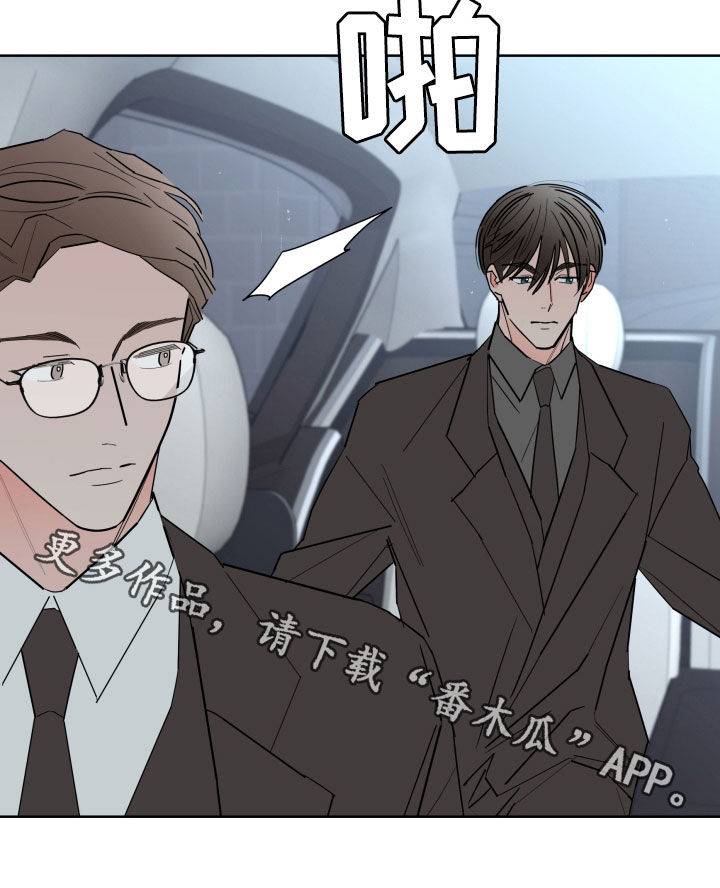 《贝塔的报恩》第98章【第二季】发烧 第22页