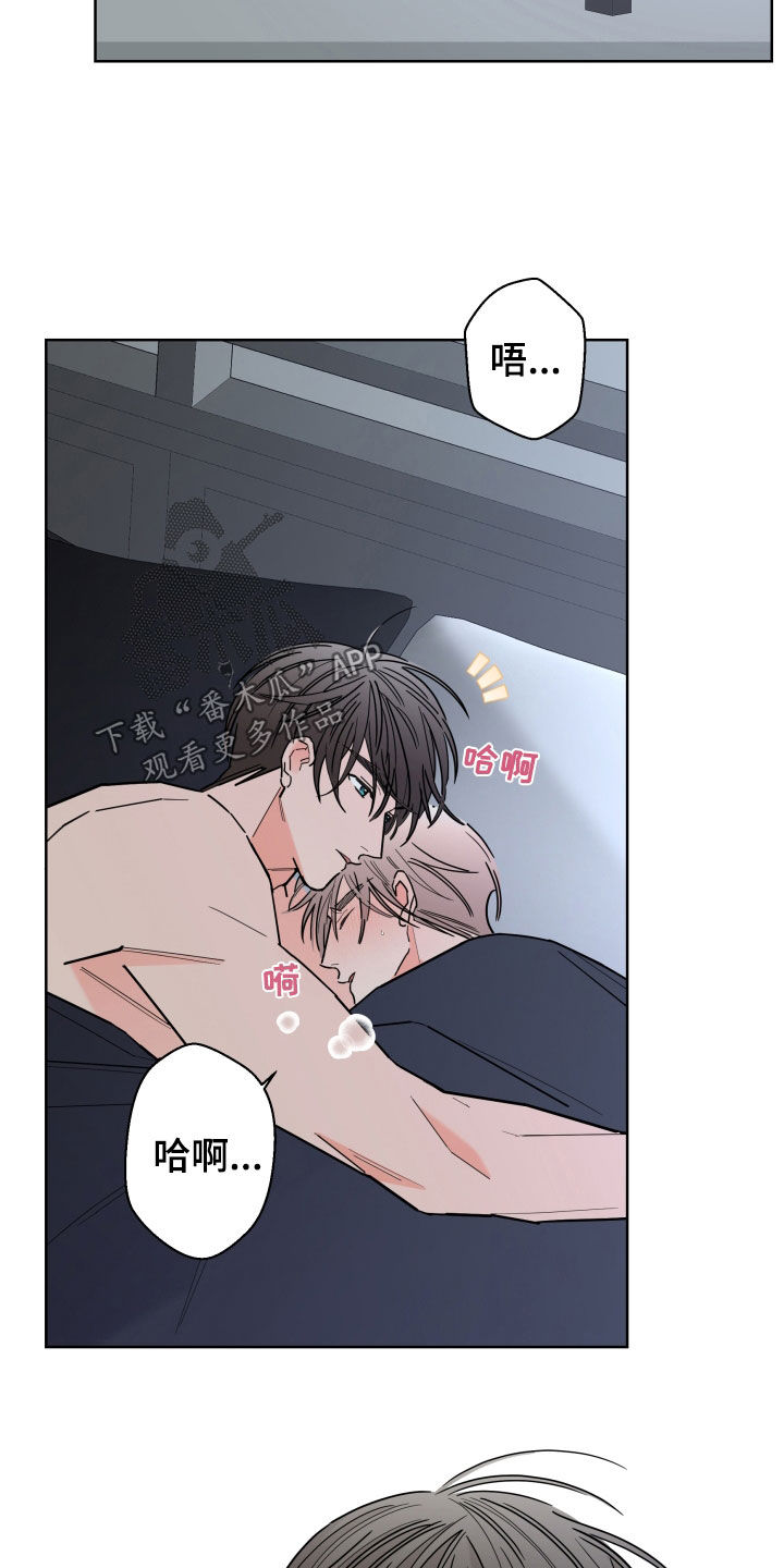 《贝塔的报恩》第98章【第二季】发烧 第2页