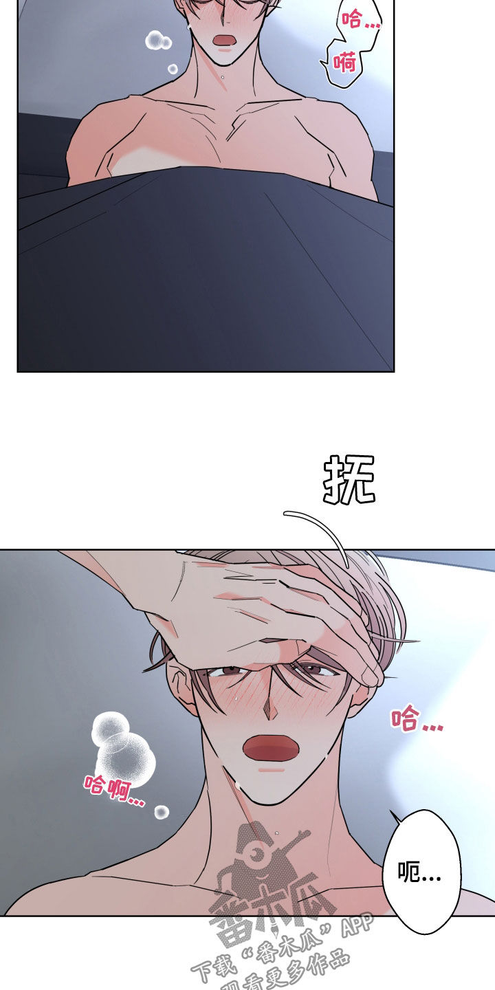《贝塔的报恩》第98章【第二季】发烧 第8页