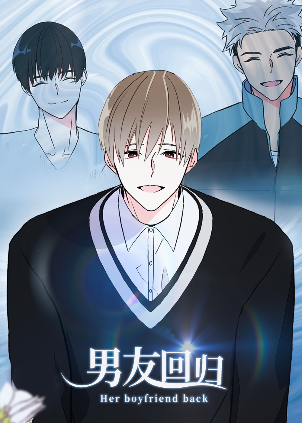 《男友回归》漫画封面图 - tl漫画