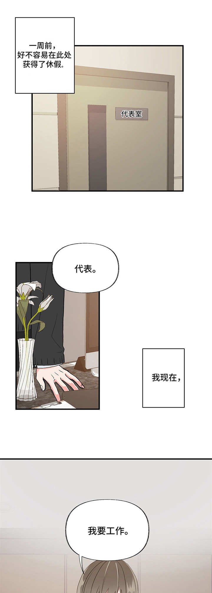 《男友回归》第1章新综艺 第1页