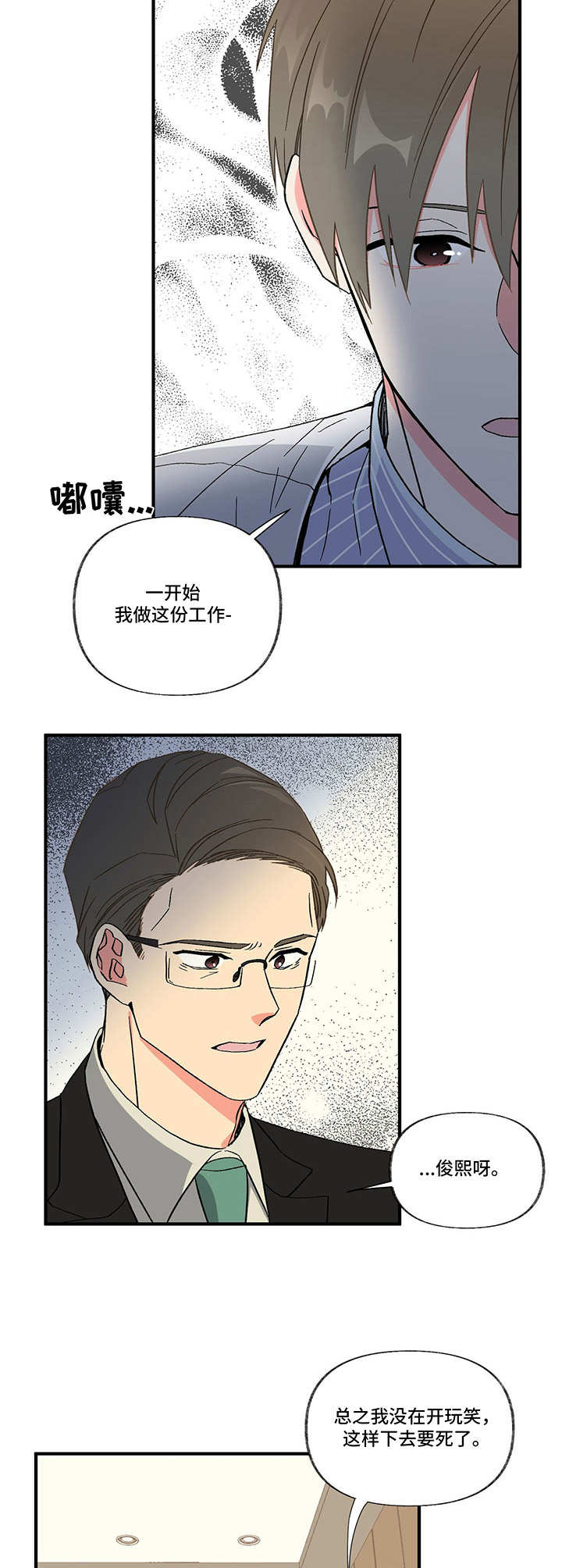 《男友回归》第1章新综艺 第7页
