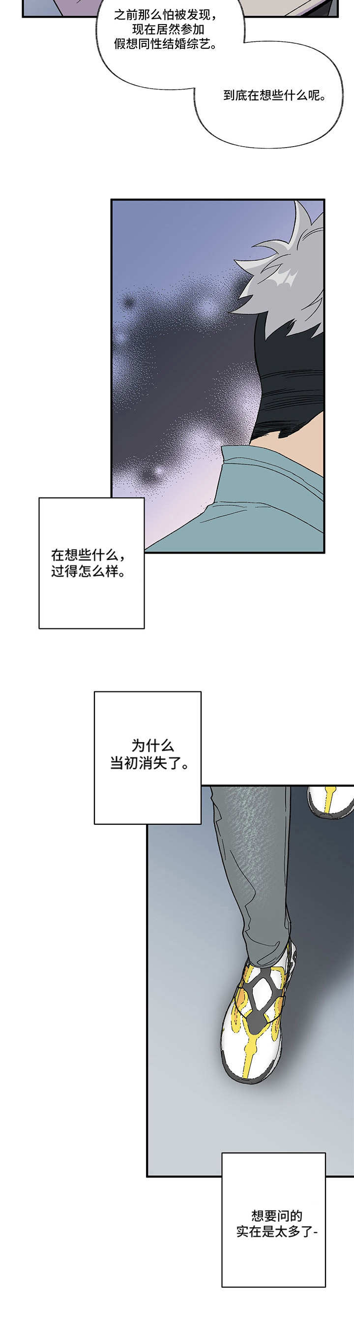 《男友回归》第2章这是谁 第10页