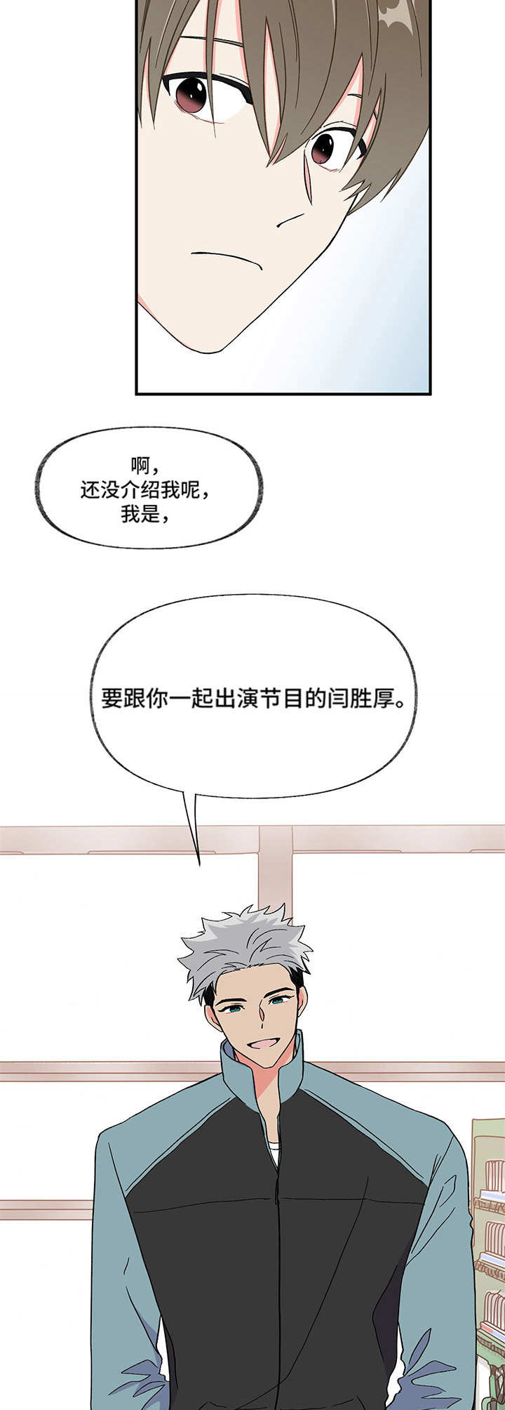 《男友回归》第2章这是谁 第12页
