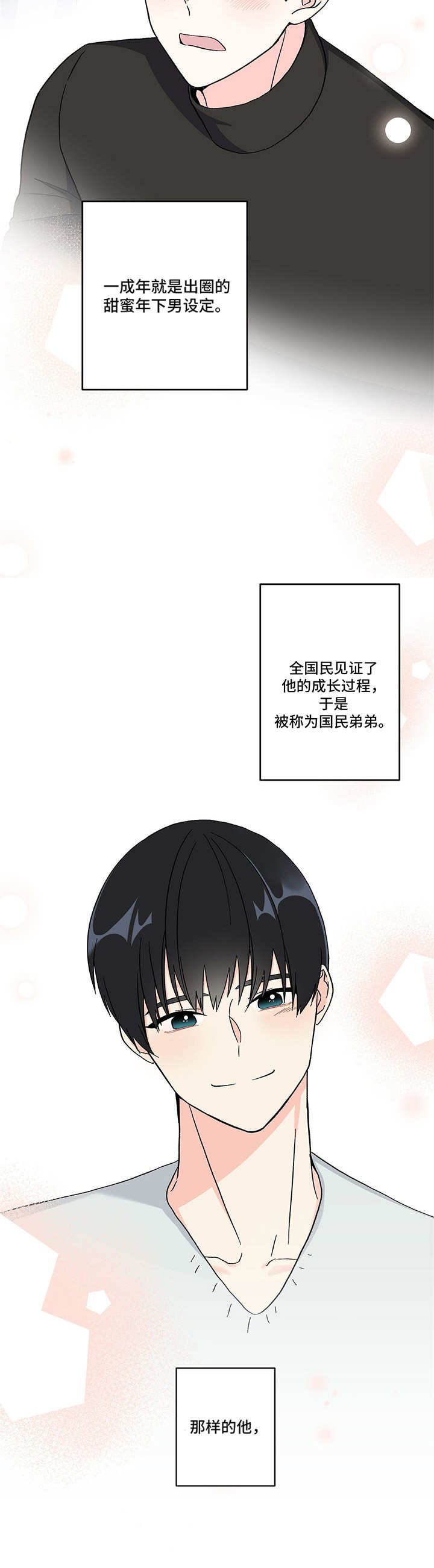 《男友回归》第2章这是谁 第4页