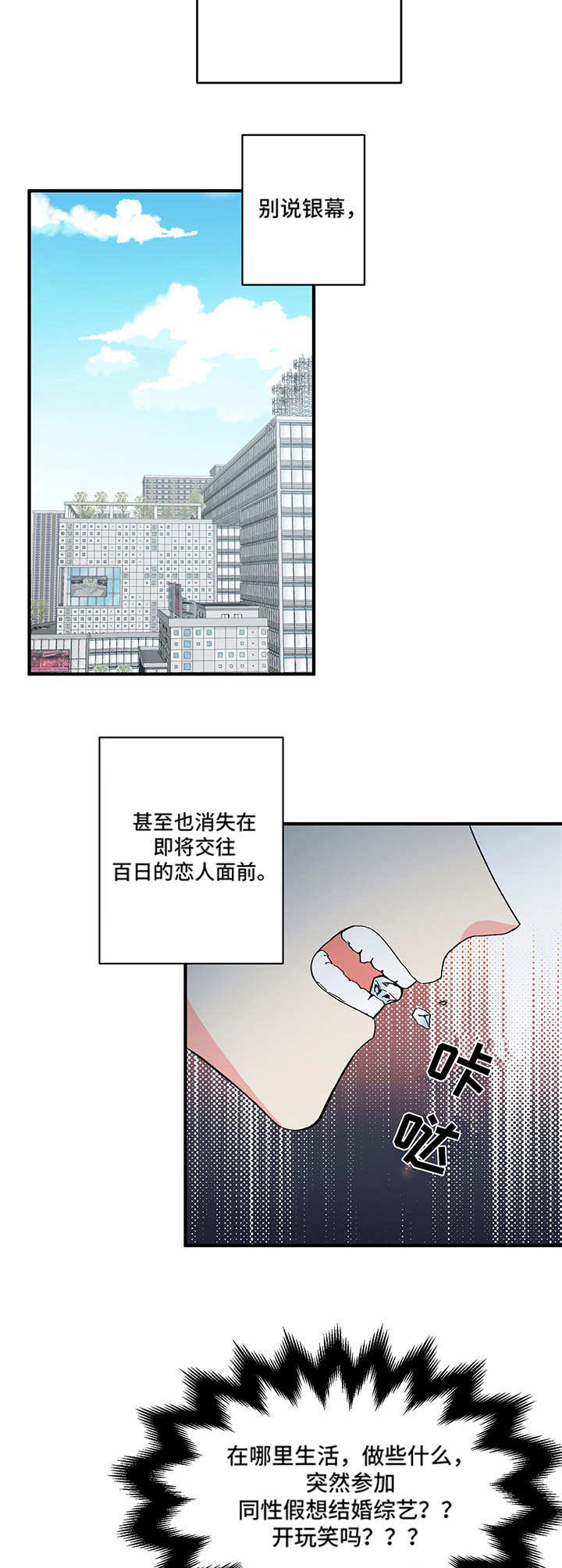 《男友回归》第2章这是谁 第6页