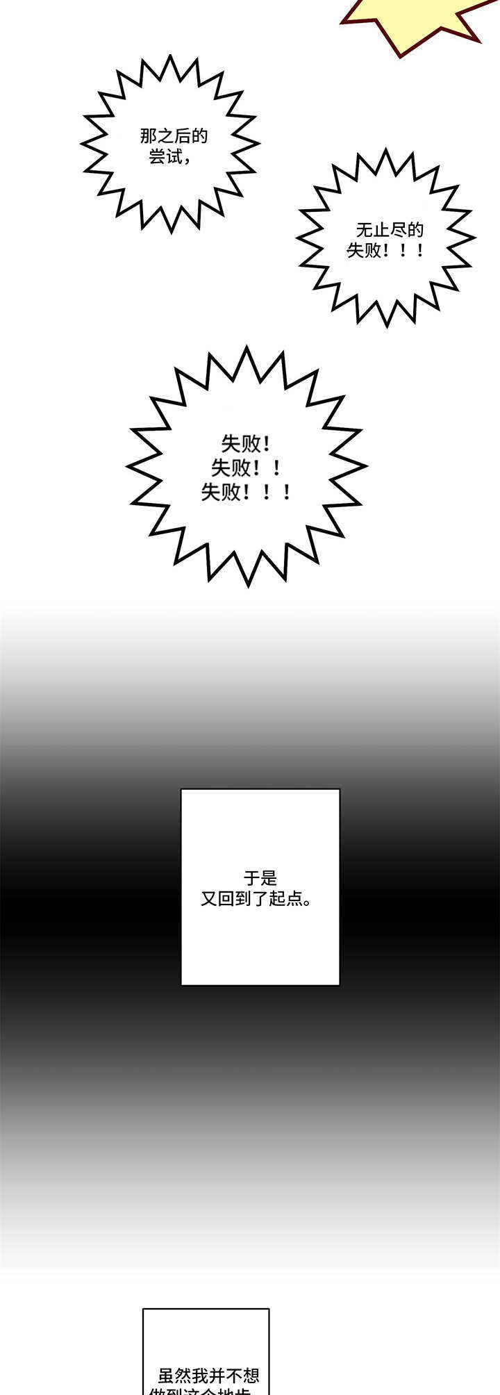 《男友回归》第3章不待见 第11页