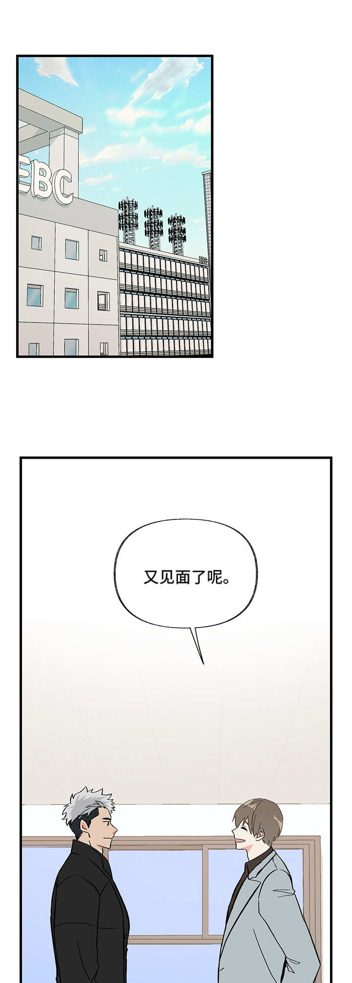 《男友回归》第3章不待见 第14页