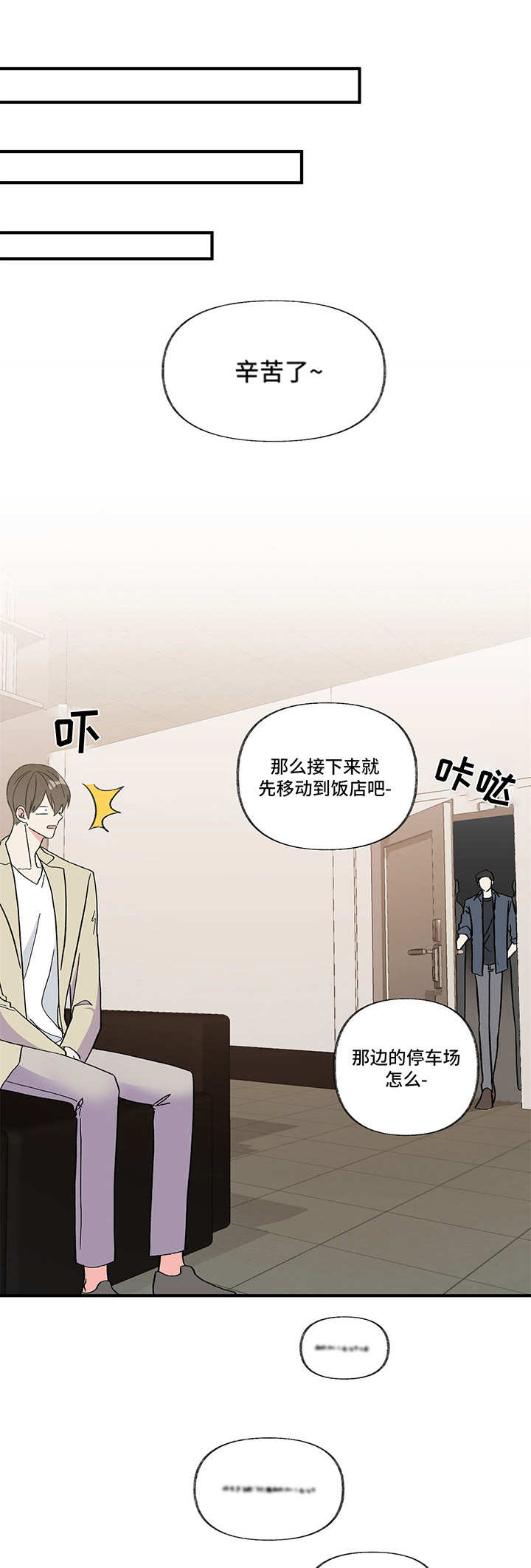 《男友回归》第3章不待见 第1页