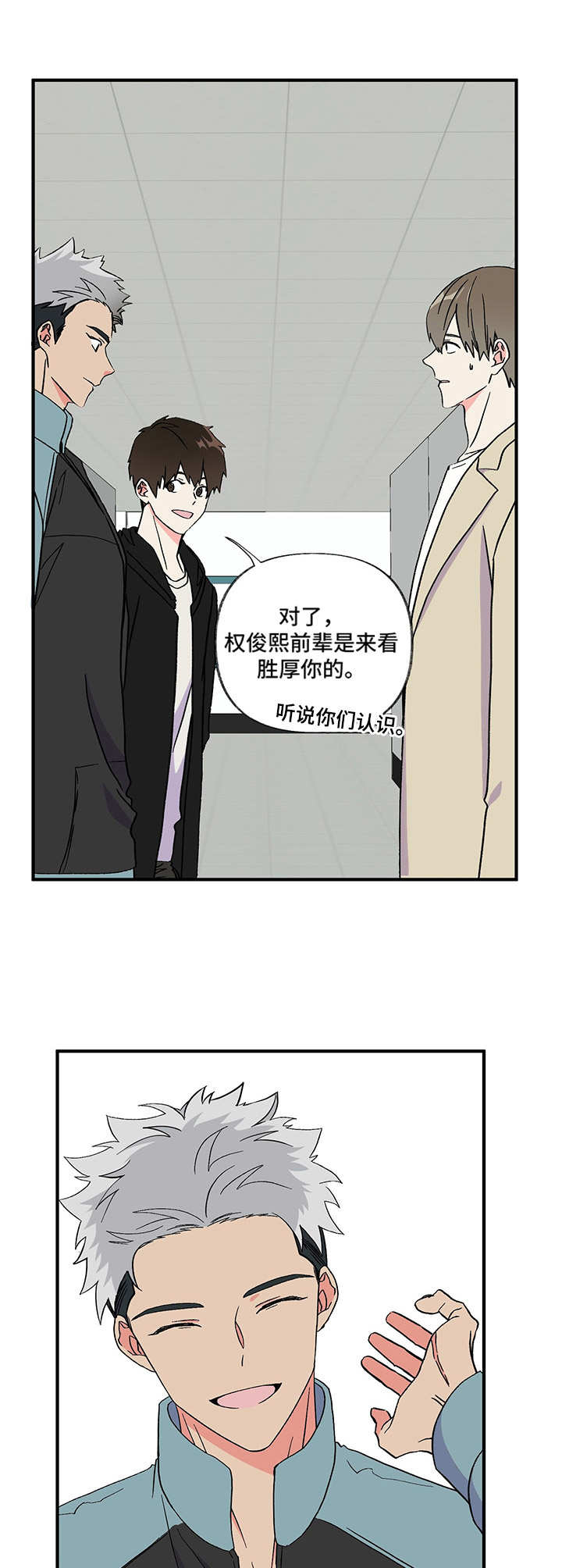 《男友回归》第3章不待见 第4页