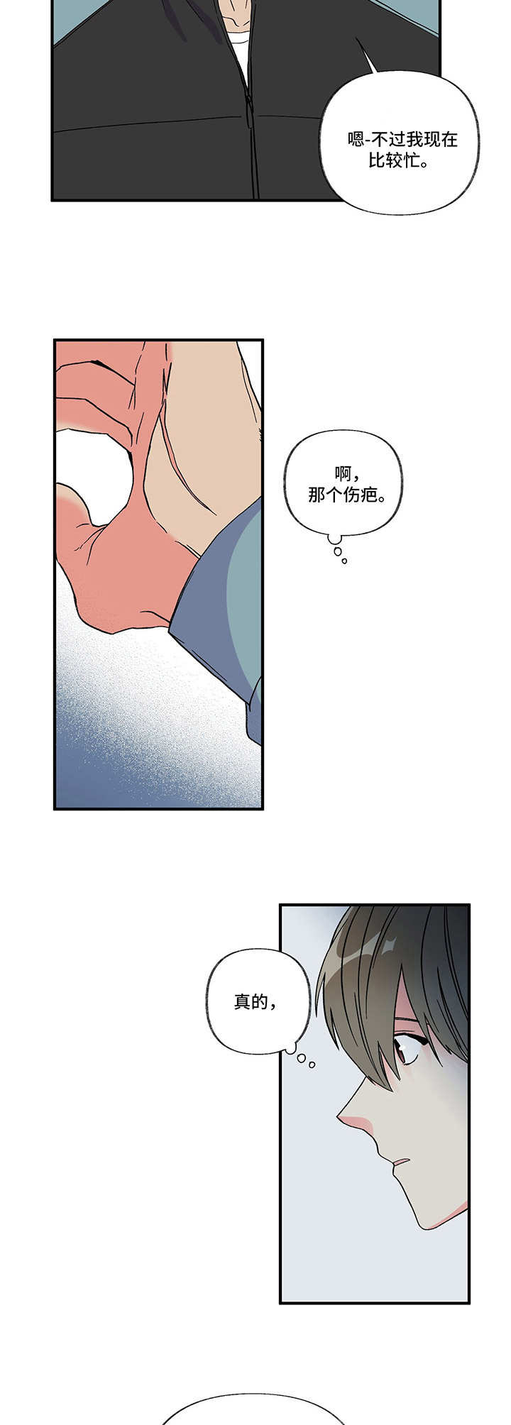 《男友回归》第3章不待见 第5页