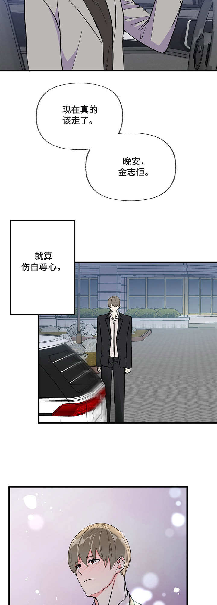 《男友回归》第6章电话号码 第13页