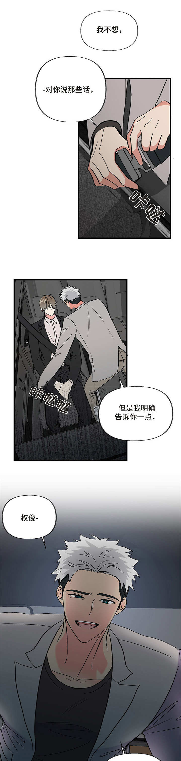 《男友回归》第6章电话号码 第1页