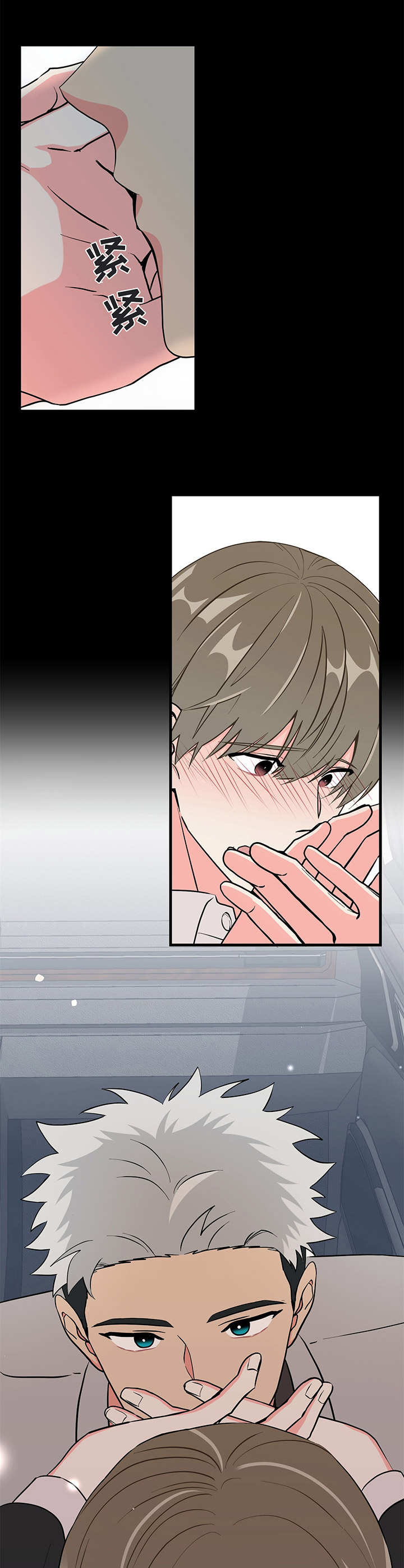 《男友回归》第6章电话号码 第7页