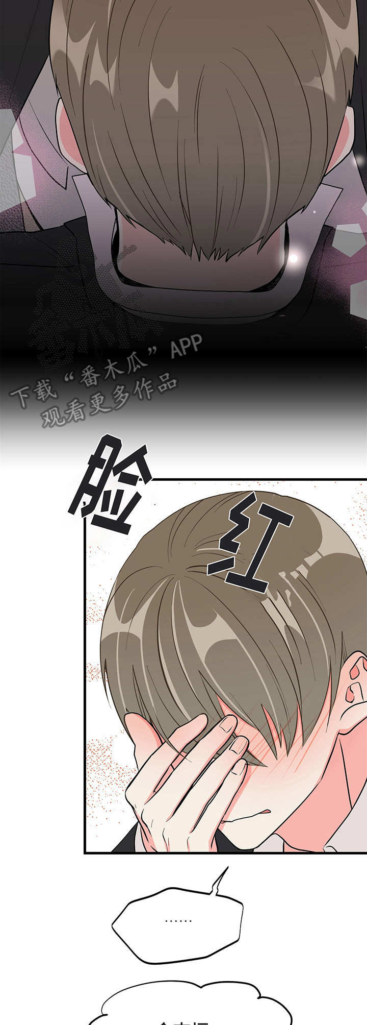 《男友回归》第6章电话号码 第8页