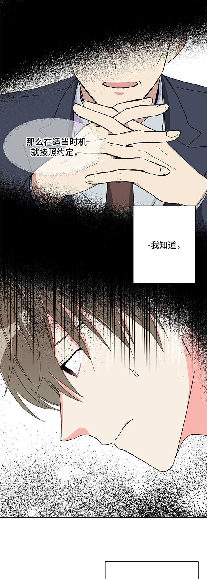 《男友回归》第4章跑开 第11页