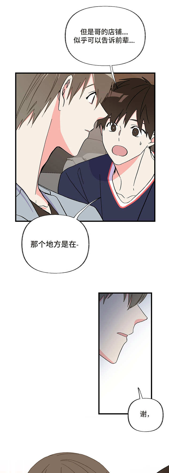 《男友回归》第4章跑开 第13页