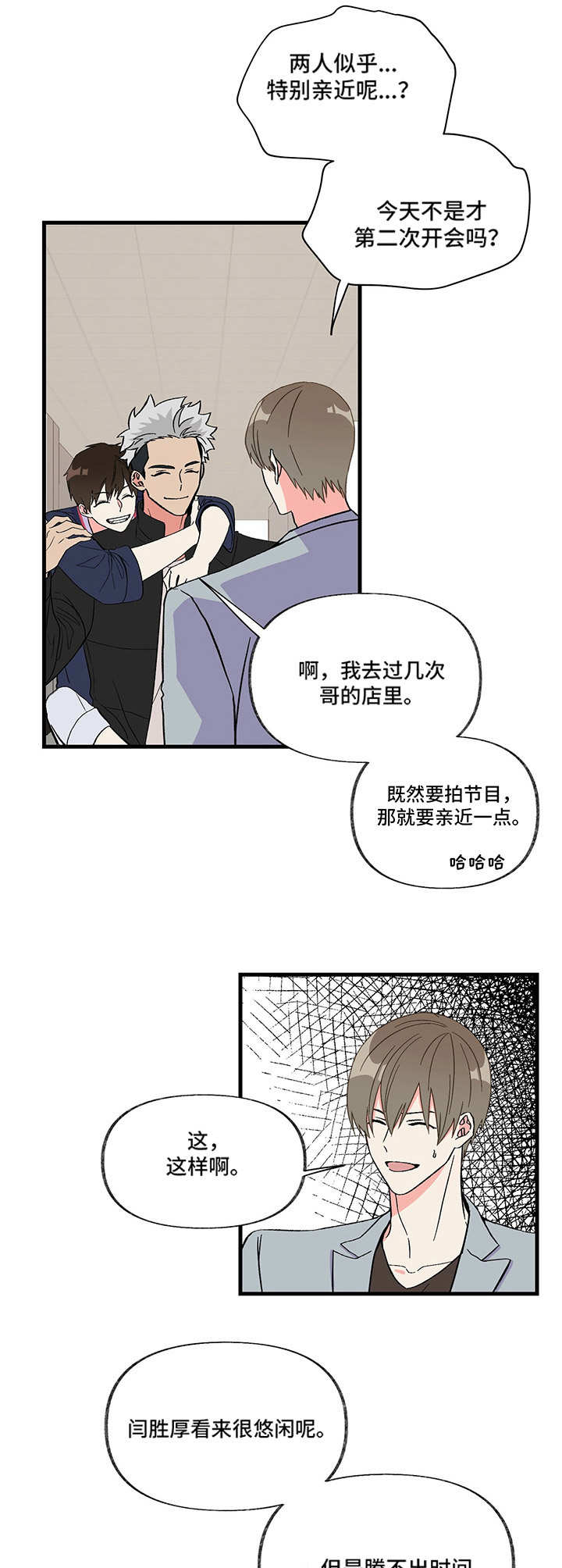 《男友回归》第4章跑开 第5页