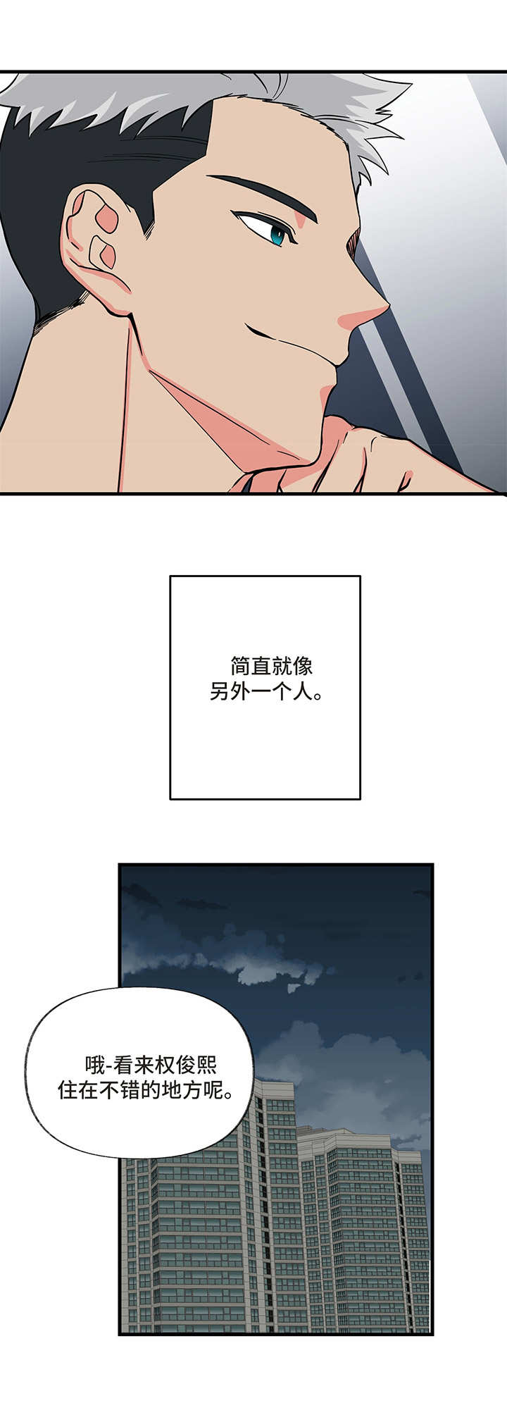 《男友回归》第5章喝醉 第11页