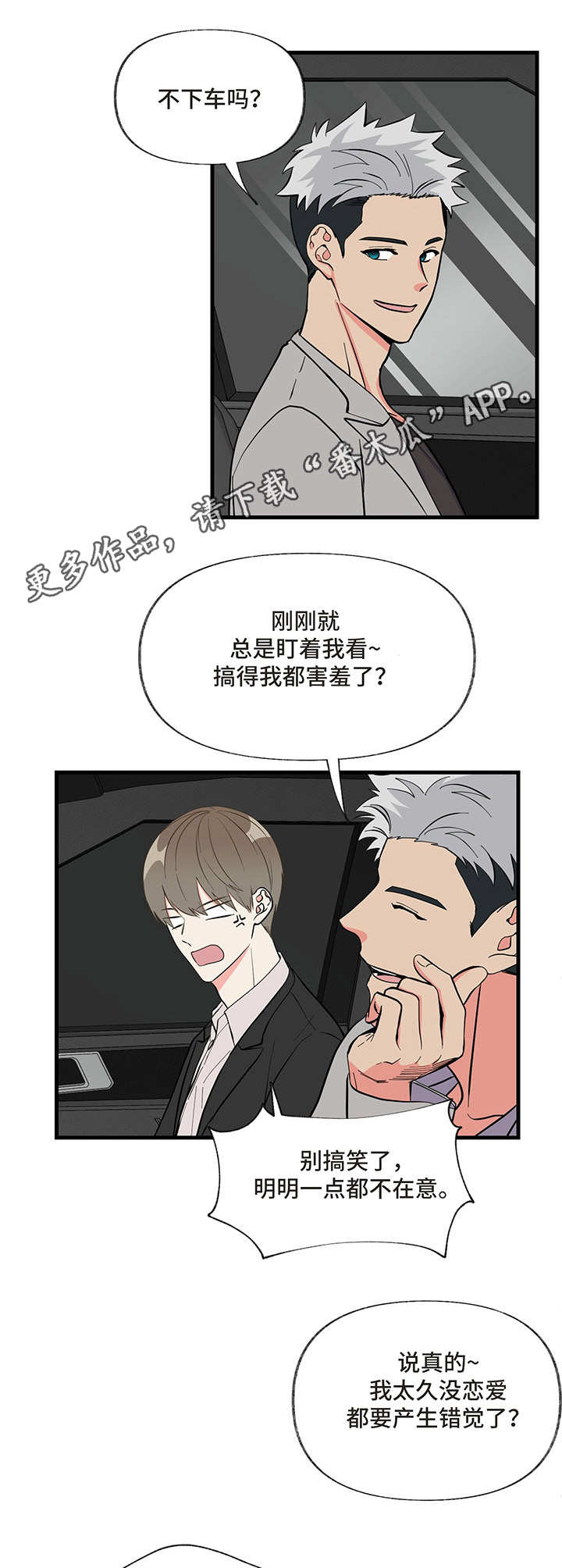 《男友回归》第5章喝醉 第12页