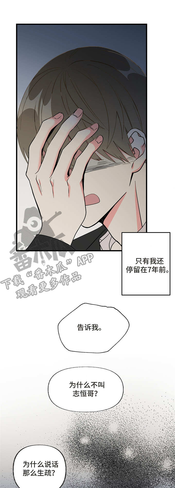 《男友回归》第5章喝醉 第14页
