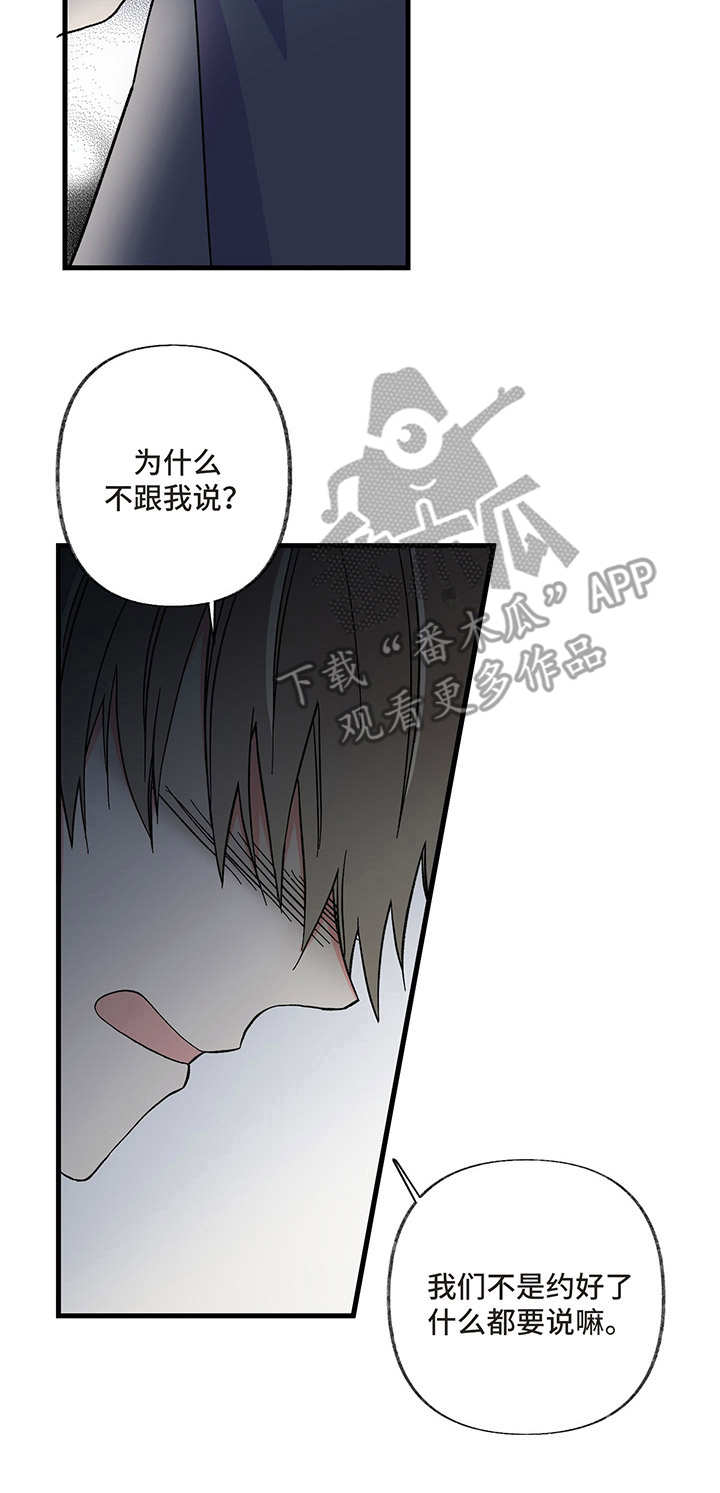 《男友回归》第5章喝醉 第16页