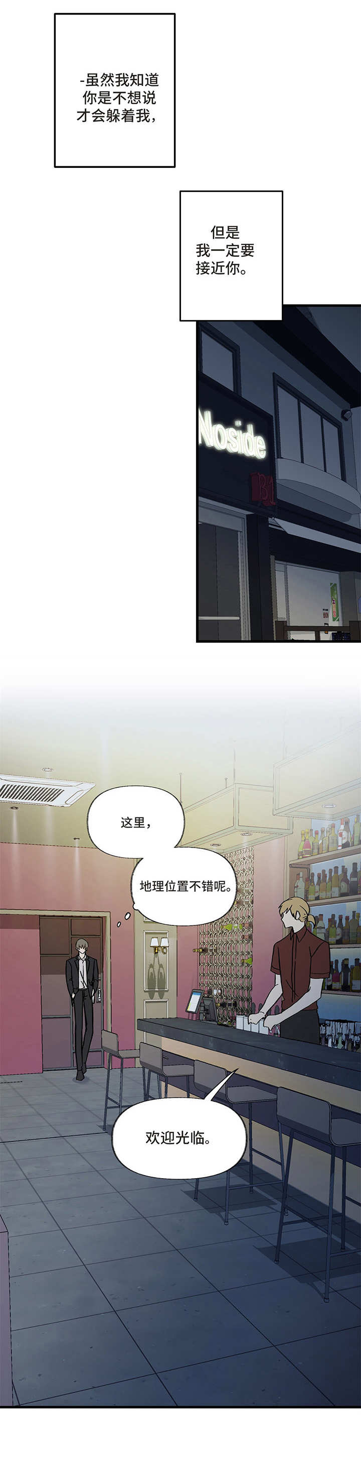 《男友回归》第5章喝醉 第1页