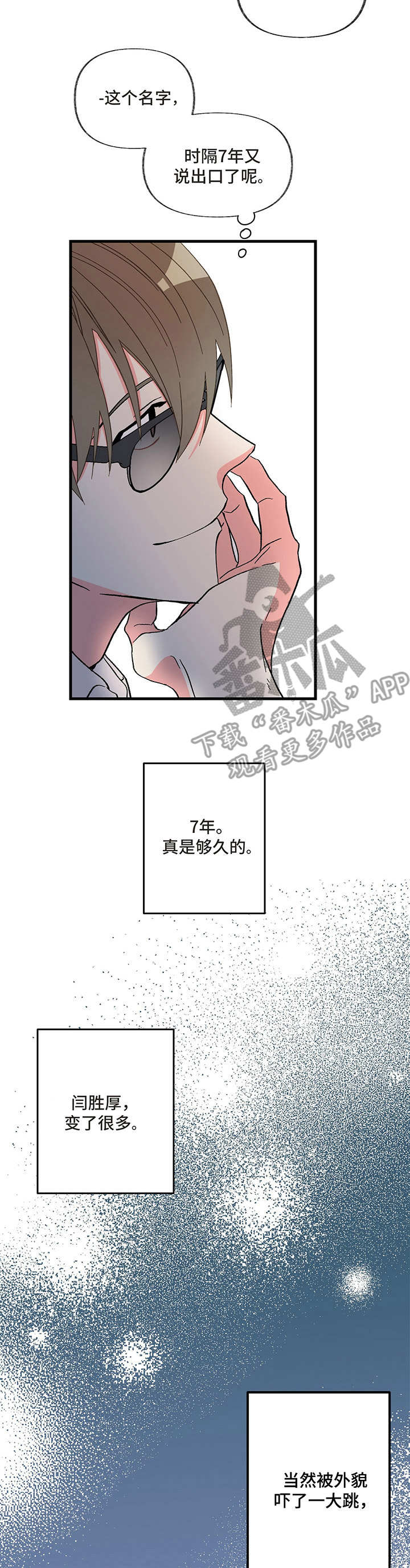 《男友回归》第5章喝醉 第4页