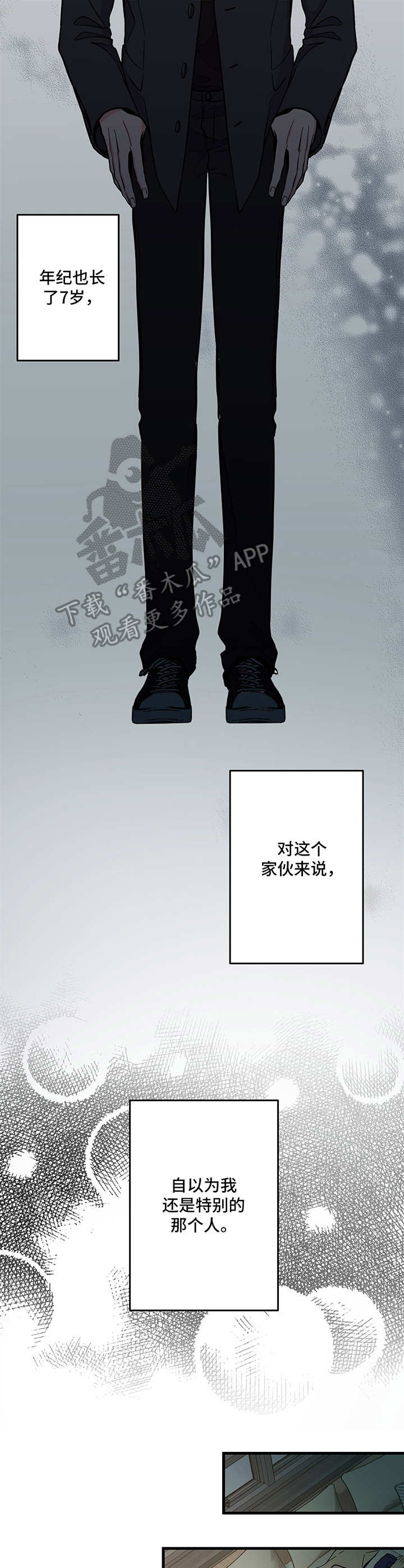《男友回归》第9章闹腾 第10页
