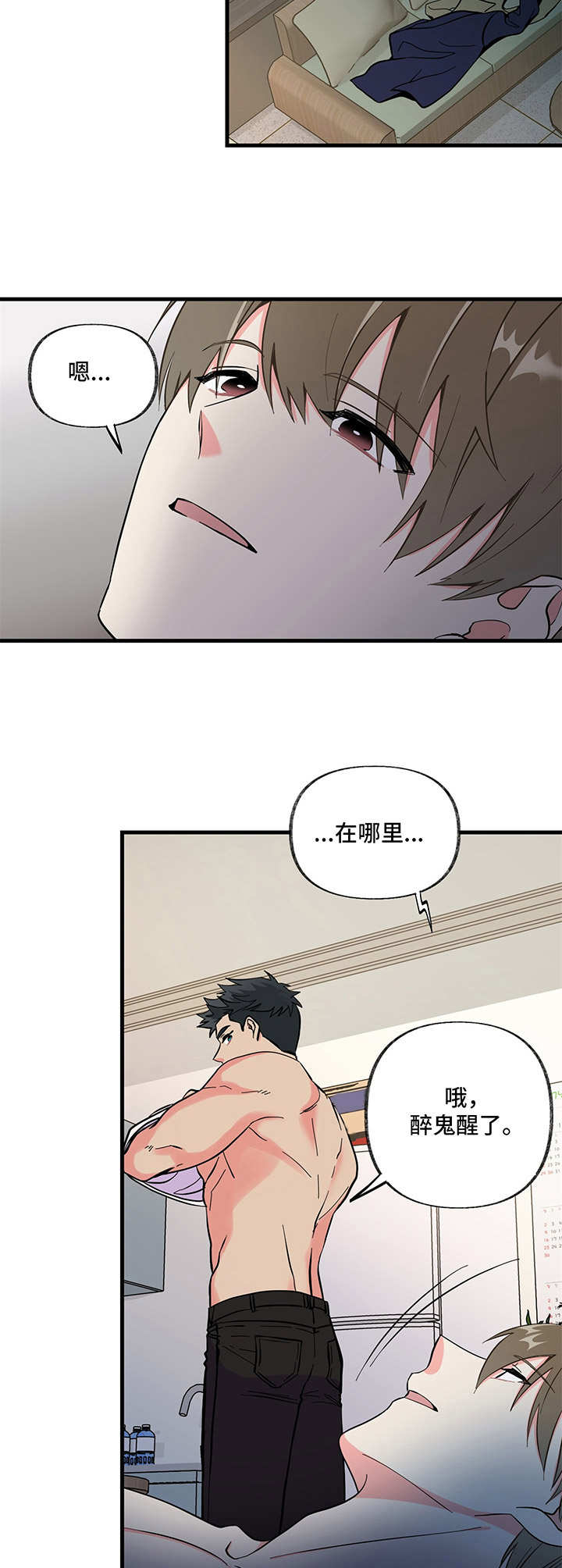 《男友回归》第9章闹腾 第11页