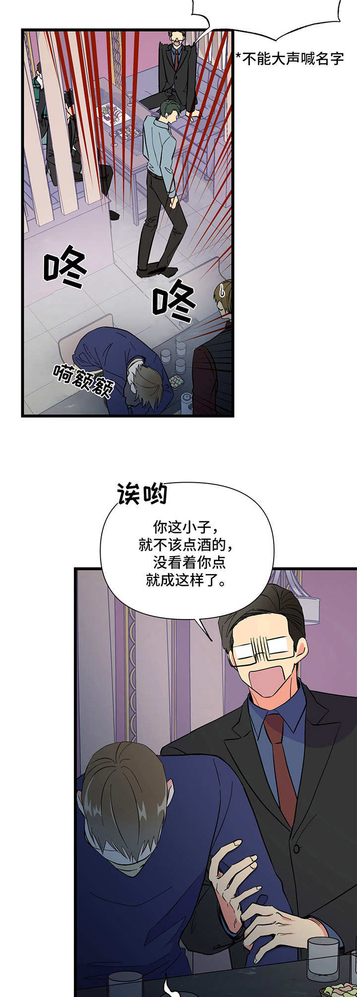 《男友回归》第9章闹腾 第5页