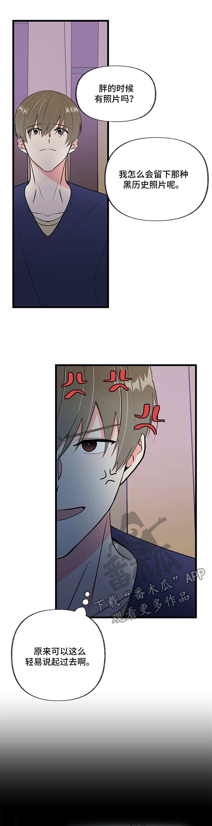 《男友回归》第8章 变化 第14页