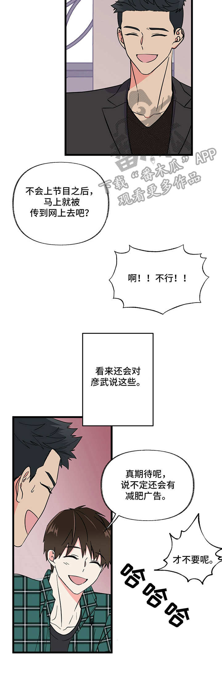 《男友回归》第8章 变化 第16页