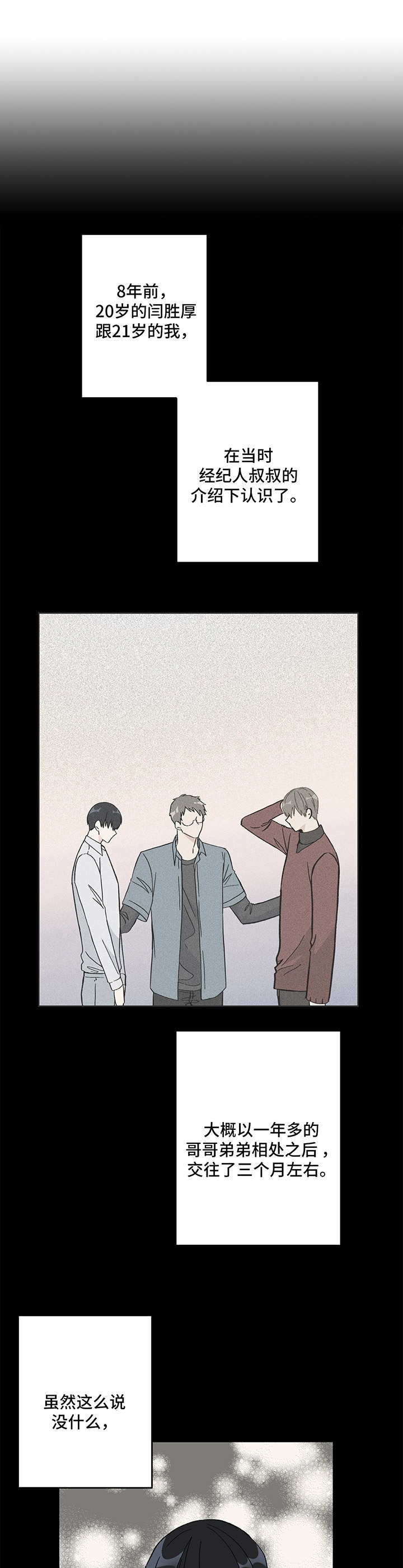 《男友回归》第8章 变化 第5页